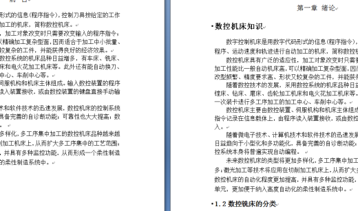 基于X5020B立式升降台铣床拨叉壳体缩略图