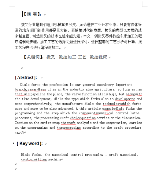 基于X5020B立式升降台铣床拨叉壳体缩略图