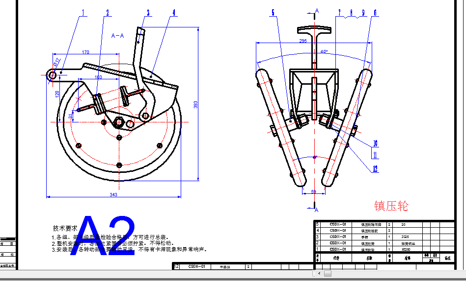 手推式简易型单行播种机设计614198==700S10