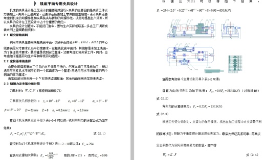 CA6140机床后托架831001的铣底平面夹具设计及加工工艺装备含4张CAD图缩略图