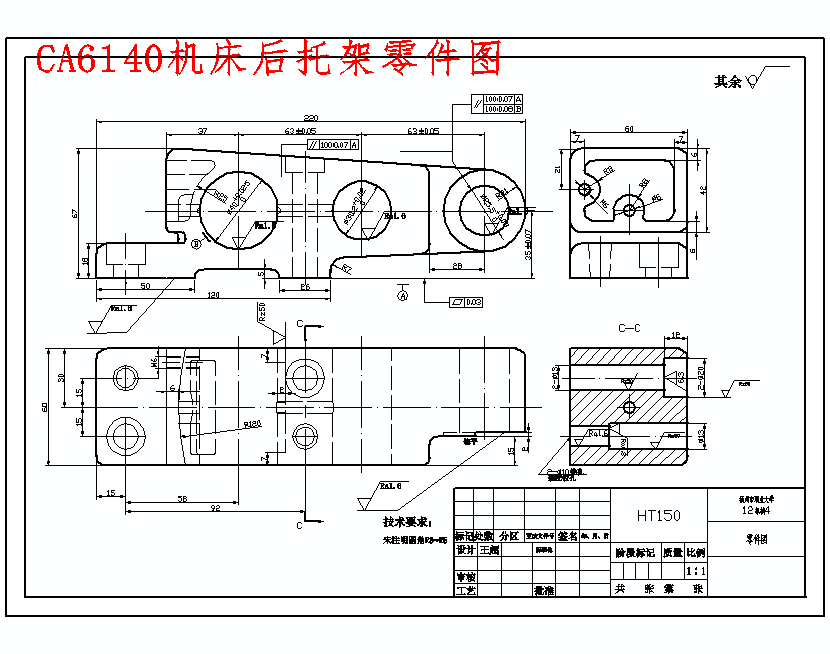CA6140机床后托架831001的铣底平面夹具设计及加工工艺装备含4张CAD图