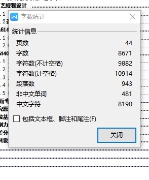 CA6140机床后托架831001的铣底平面夹具设计及加工工艺装备含4张CAD图缩略图