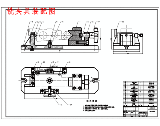 CA6140机床后托架831001的铣底平面夹具设计及加工工艺装备含4张CAD图缩略图