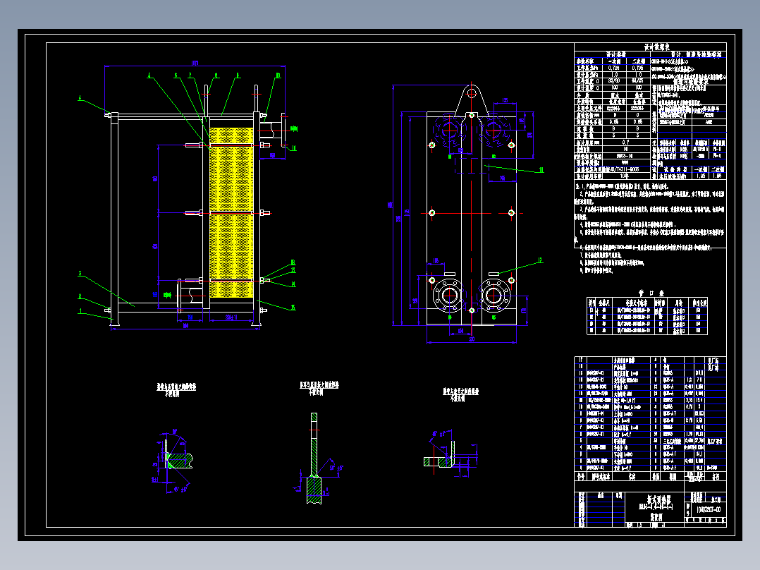 可拆式板片式换热器