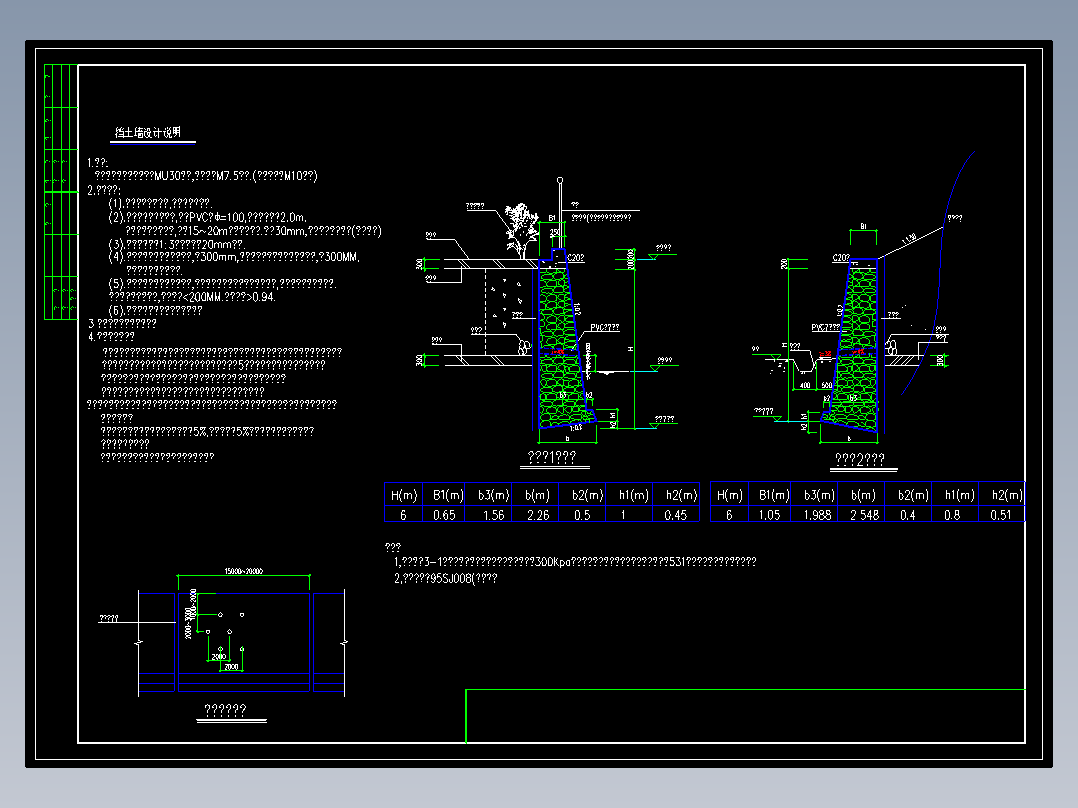 毛石挡土墙做法详图 毛石挡土墙做法详图