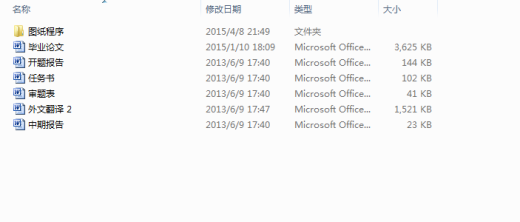 一种新型脉动无级变速器的设计缩略图