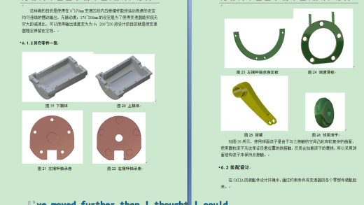 一种新型脉动无级变速器的设计缩略图