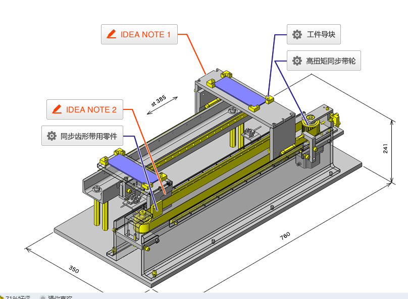 M8 滑台穿梭传送机构