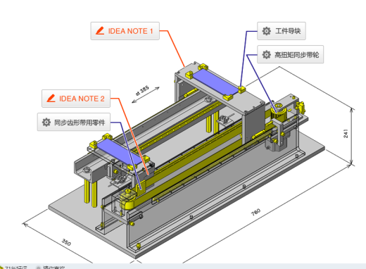 M8 滑台穿梭传送机构缩略图