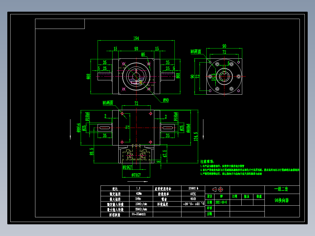 换向器PW90双轴-1 19-70-90-M6.dwg