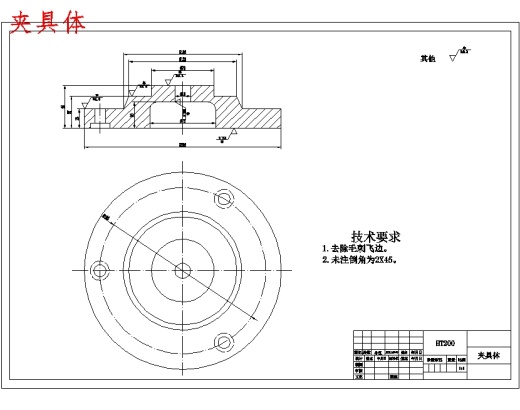 I轴法兰盘的加工工艺及钻铰3-Φ9孔夹具设计含非标5张CAD图-版本2缩略图