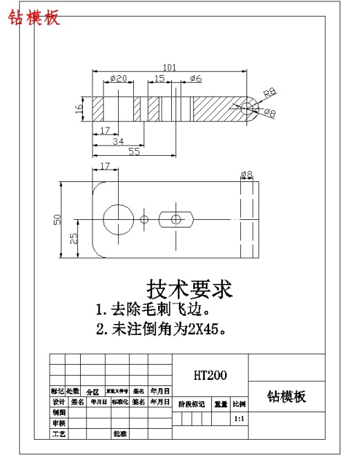 I轴法兰盘的加工工艺及钻铰3-Φ9孔夹具设计含非标5张CAD图-版本2缩略图