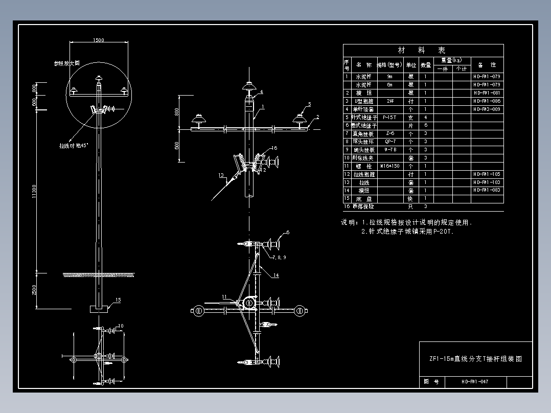 047 ZF1-15m直线分支T接杆