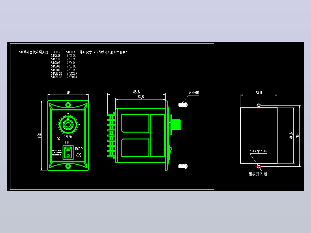 精研SPC系列面板式调速器CAD