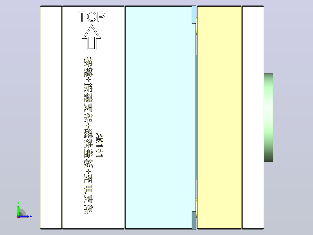 按键+按键支架+磁铁盖板+充电支架左视图