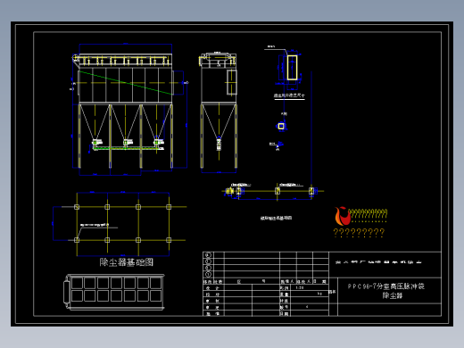 PPC96-7分室高压脉冲袋式除尘器