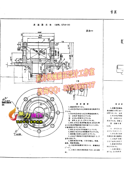 1G014--差速器壳体机械加工工艺规程与专用夹具设计缩略图