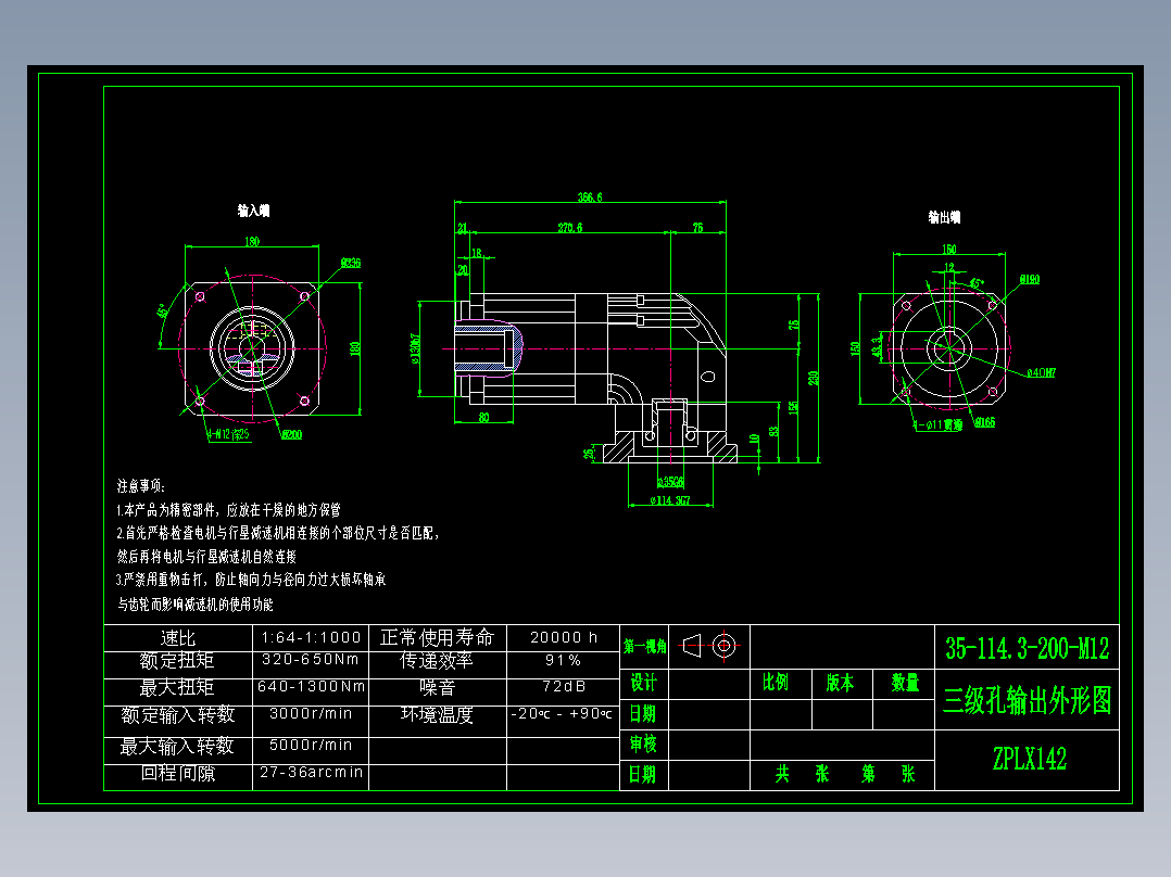 直齿孔ZPLX142-L3 35-114.3-200-M12.dwg