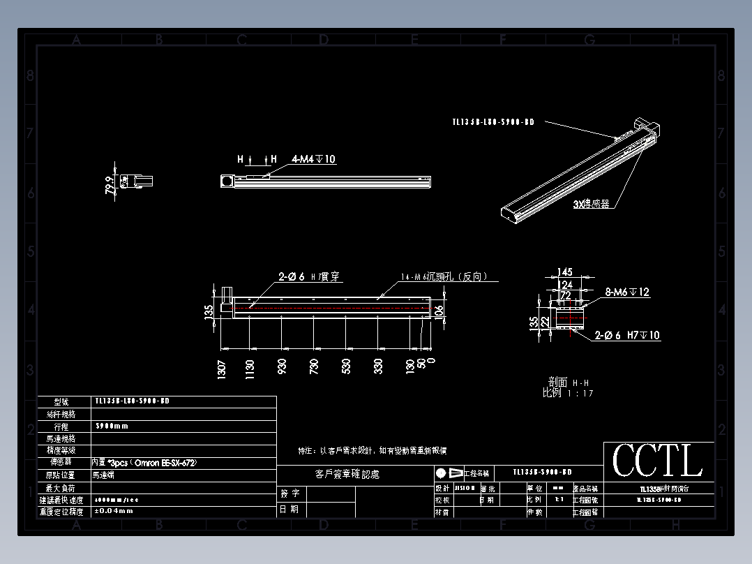 CCTL模组同步带-TL135B-L80-S900-BD