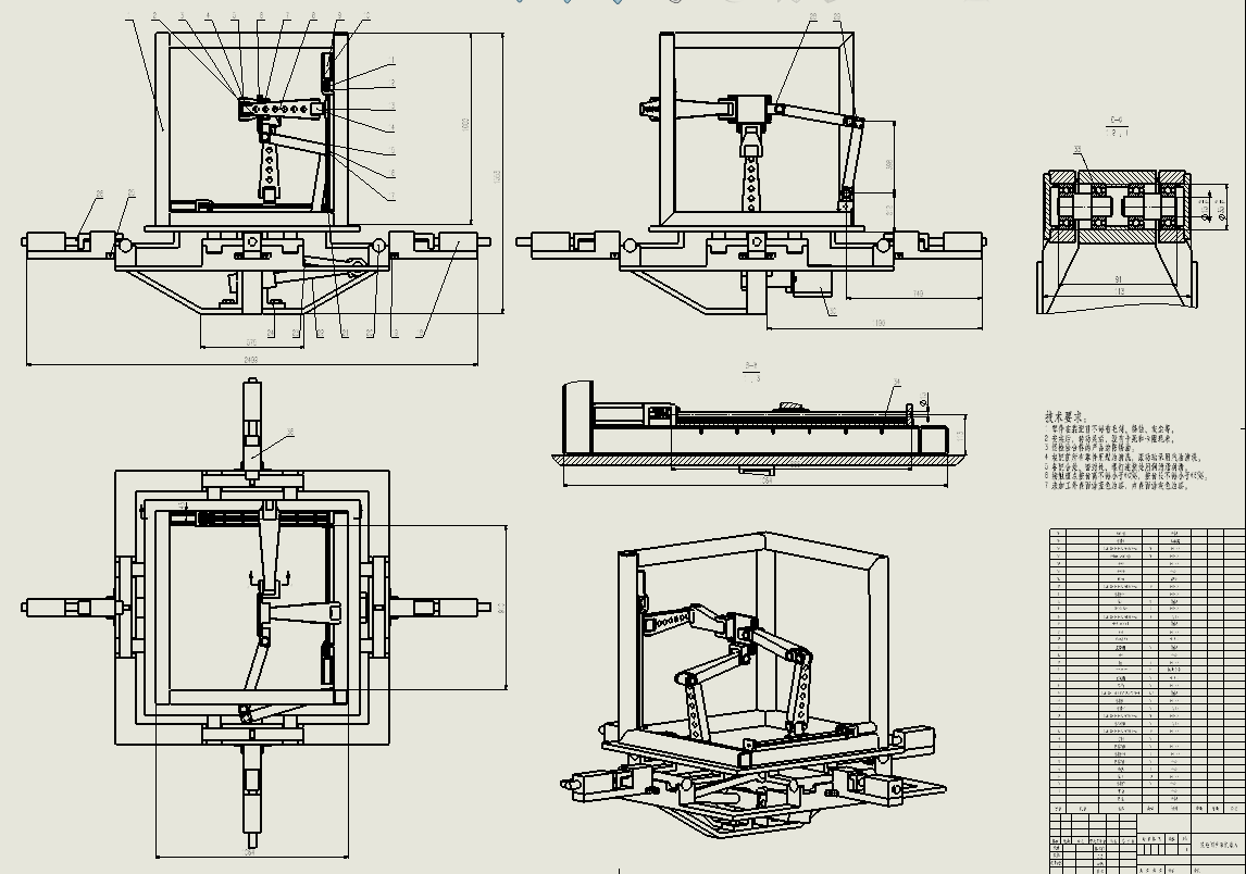并联翻转加工台3D 装配图