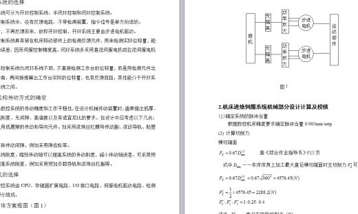 6136车床数控改造缩略图
