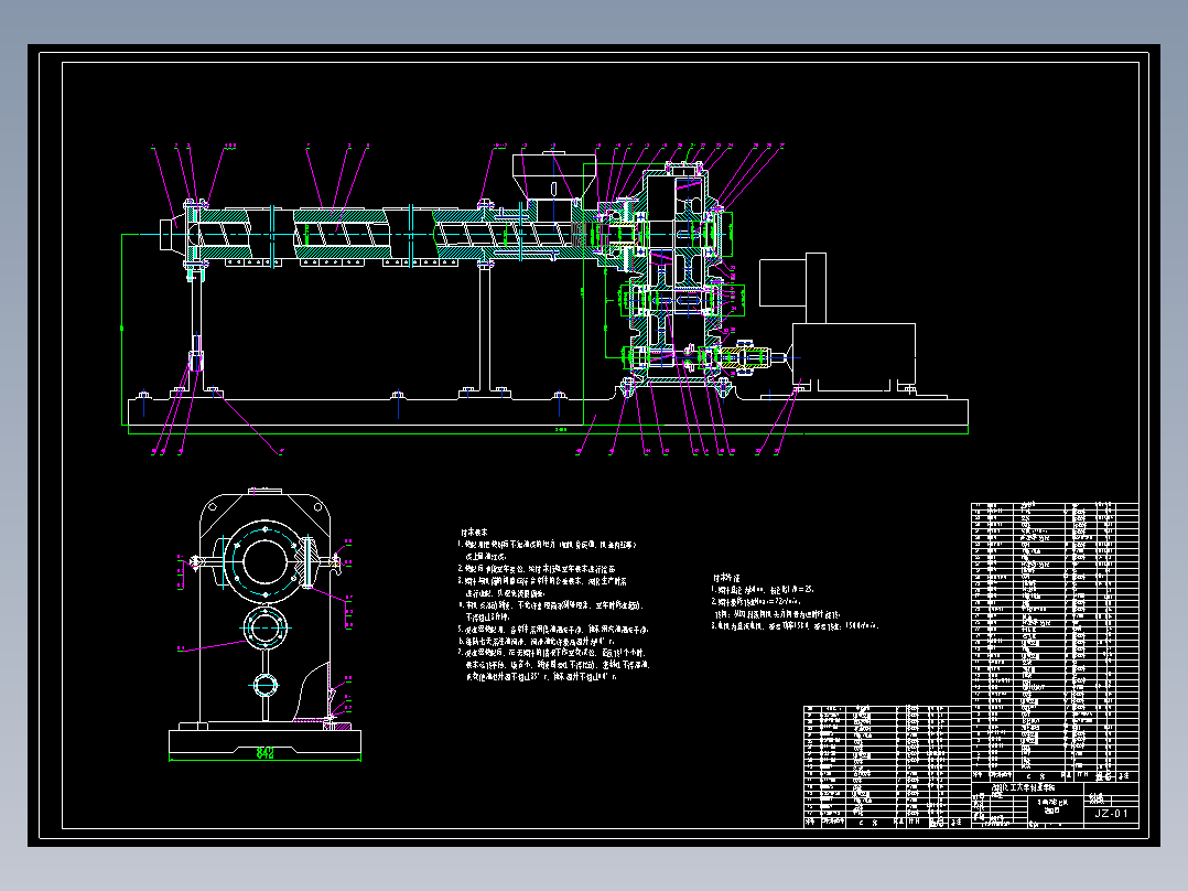 SJ60-25挤出机设计