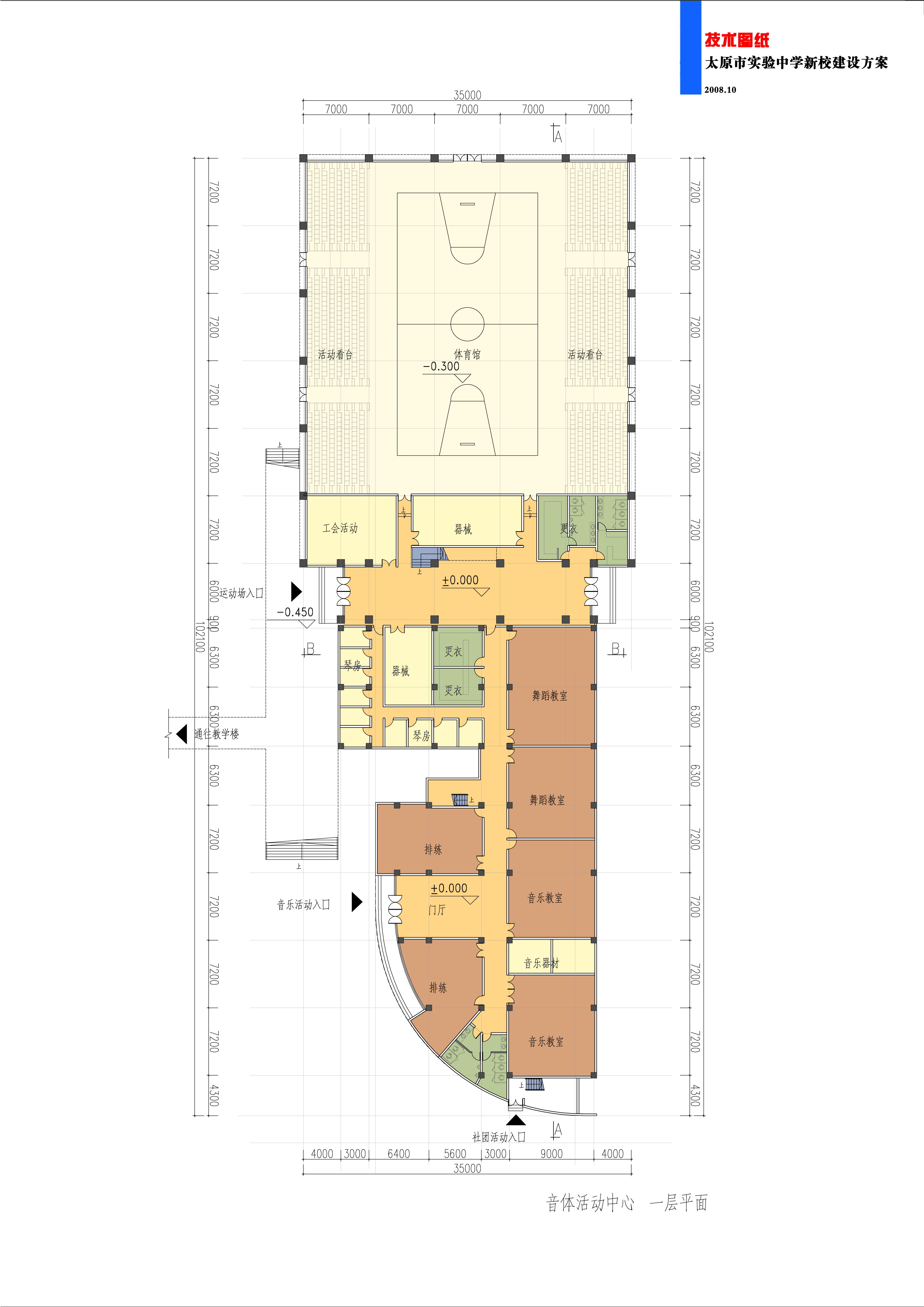 太原实验中学规划及建筑设计文本（含文本效果图 CAD）