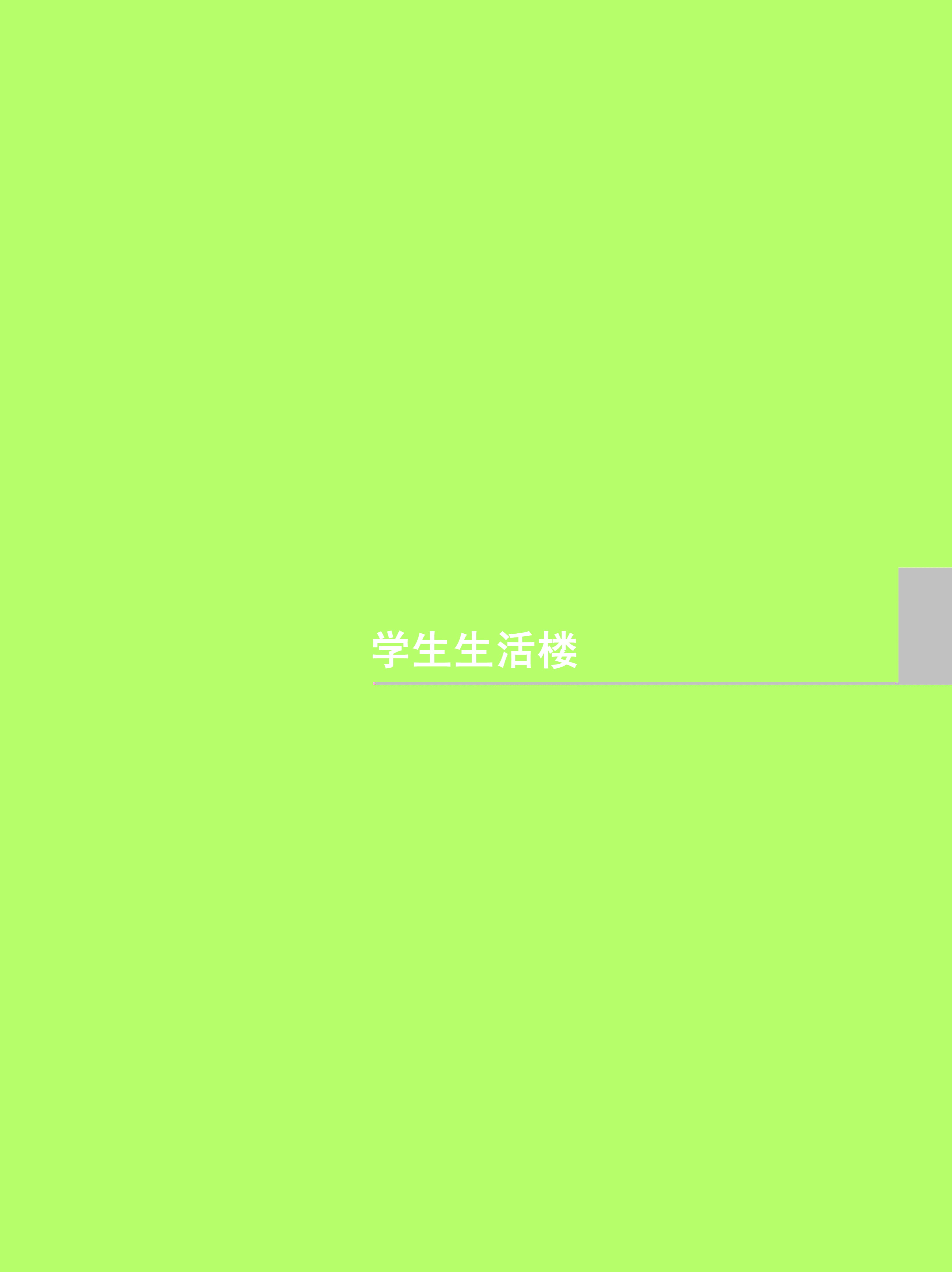 太原实验中学规划及建筑设计文本（含文本效果图 CAD）