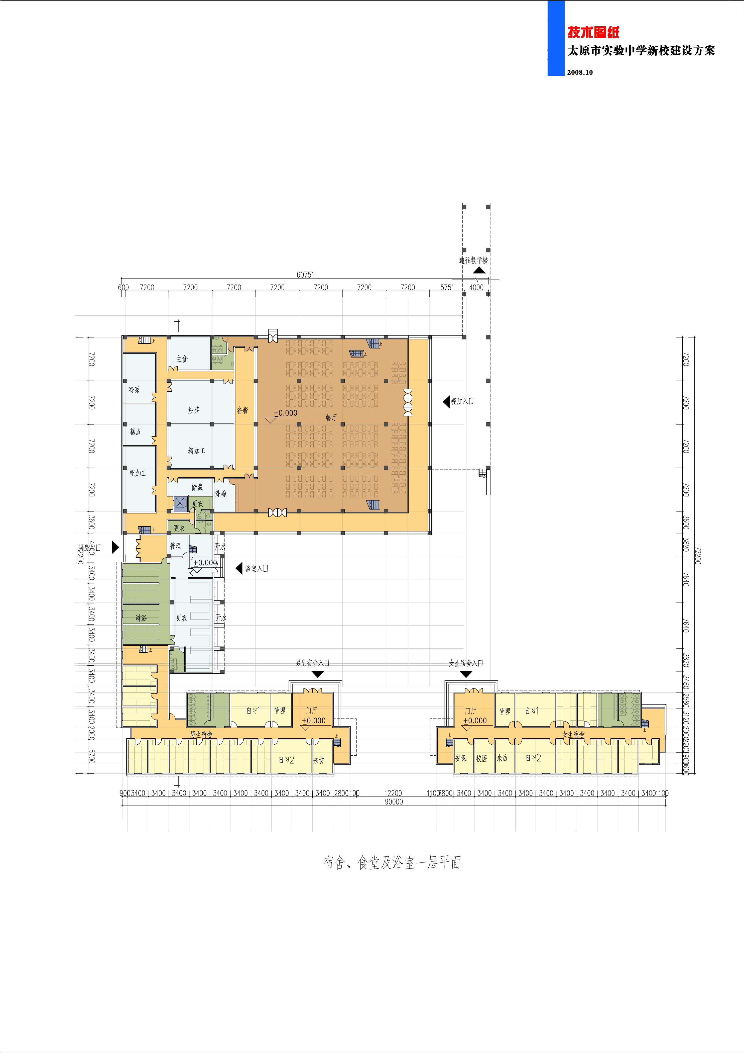 太原实验中学规划及建筑设计文本（含文本效果图 CAD）