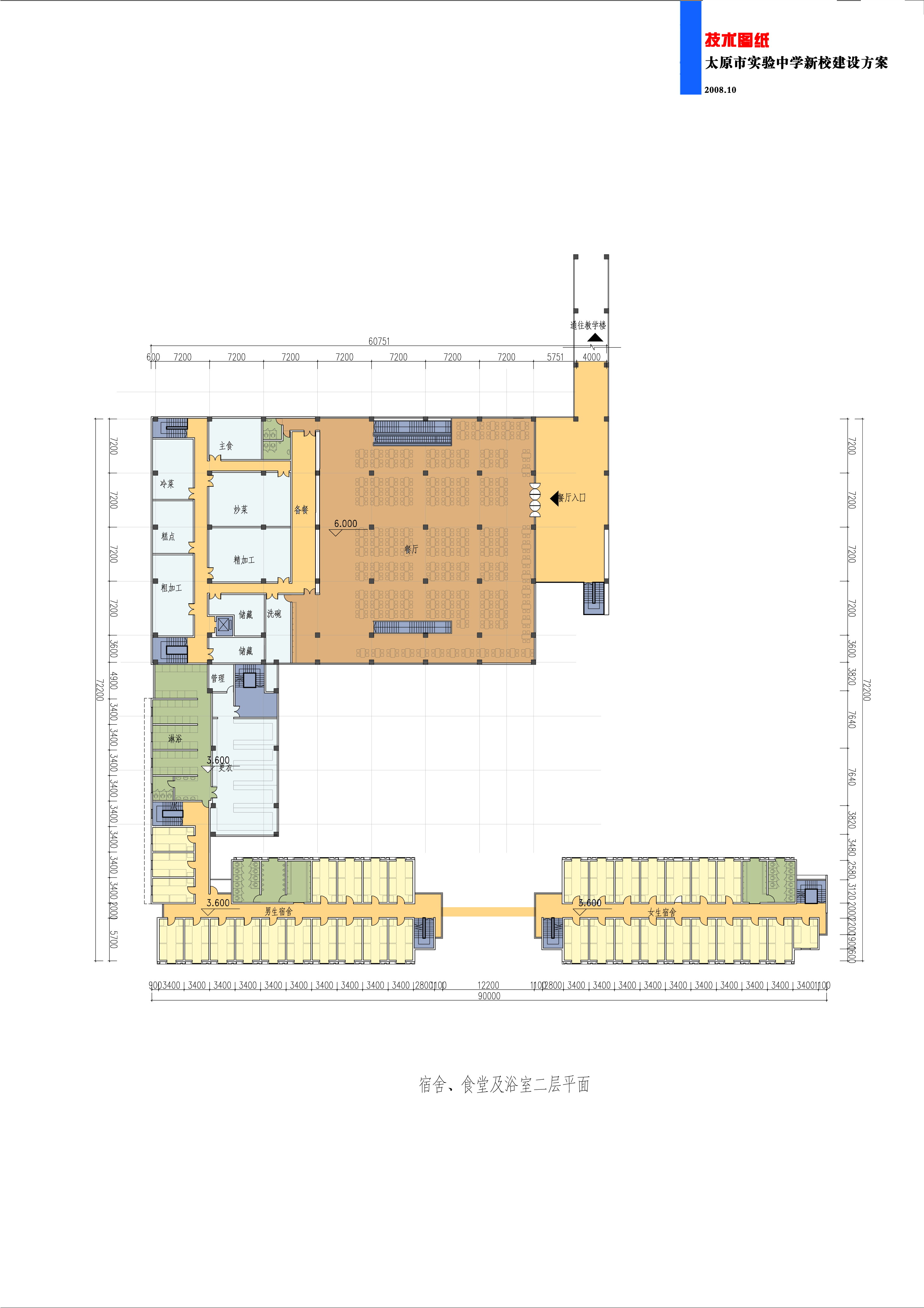太原实验中学规划及建筑设计文本（含文本效果图 CAD）