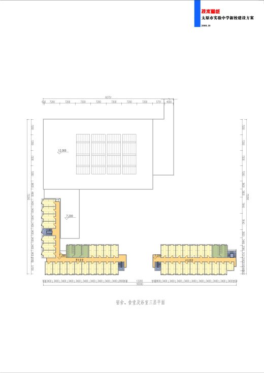 太原实验中学规划及建筑设计文本（含文本效果图 CAD）缩略图