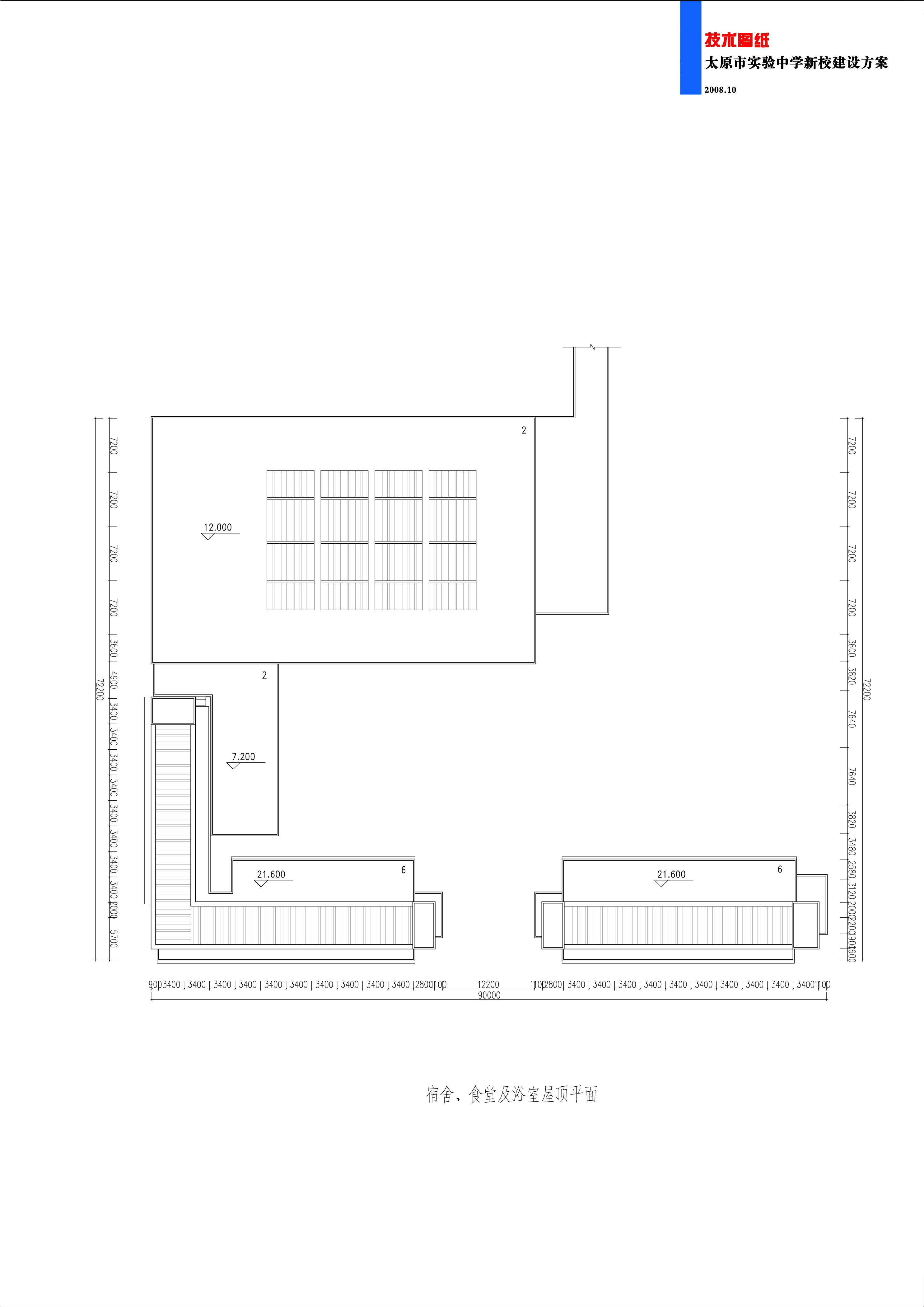 太原实验中学规划及建筑设计文本（含文本效果图 CAD）