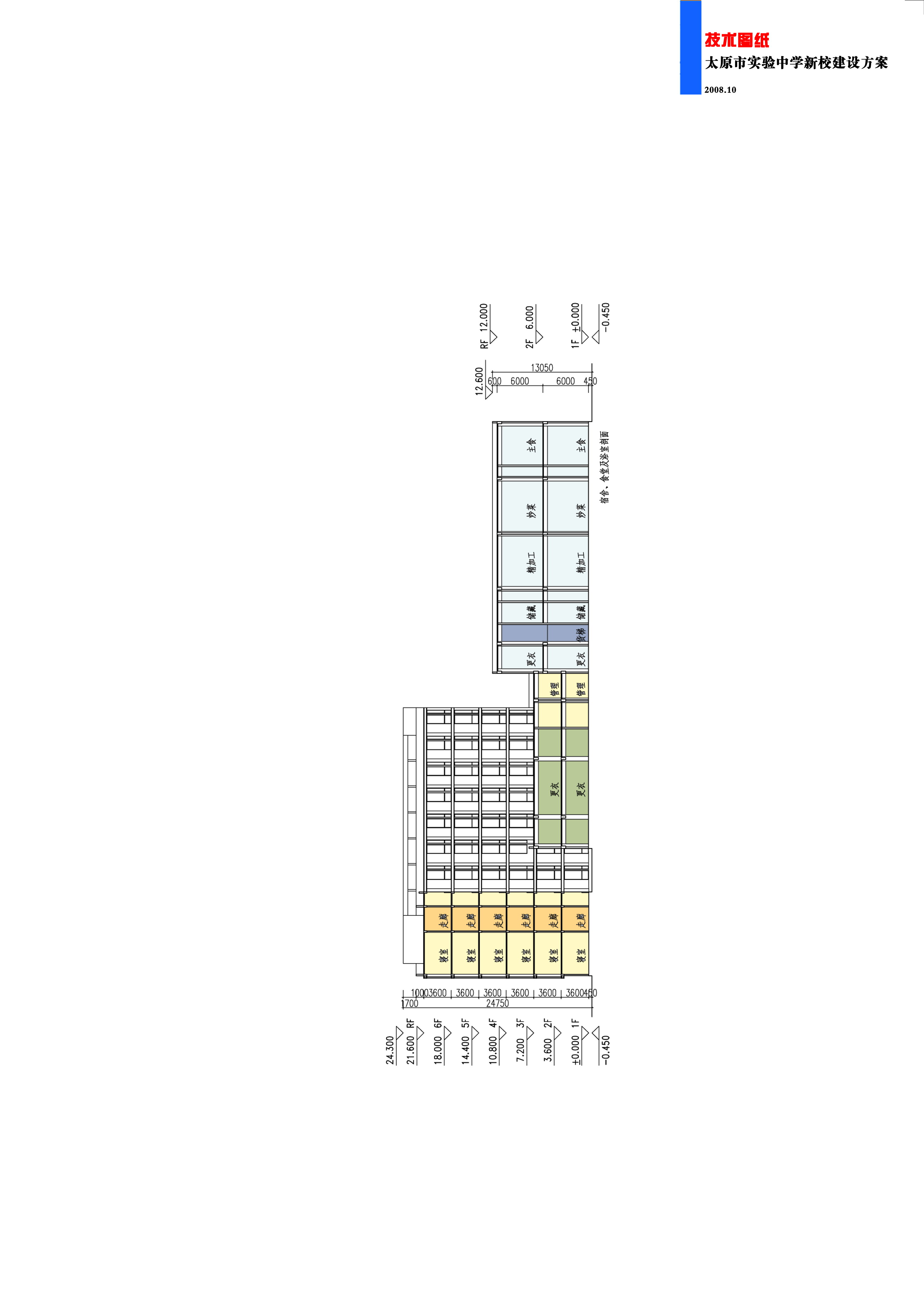 太原实验中学规划及建筑设计文本（含文本效果图 CAD）