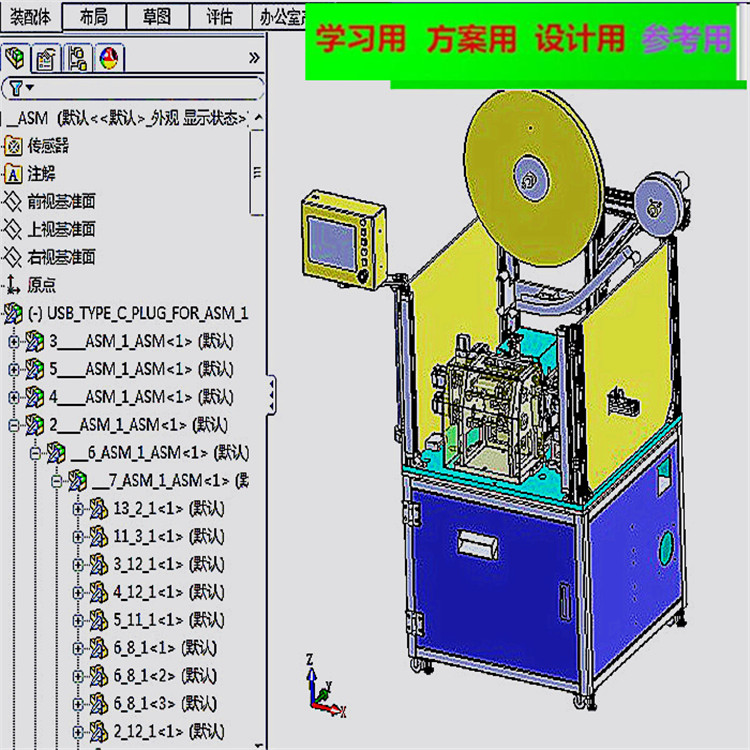高速电子凸轮插针机3D图纸 机械设计参考资料设计素材