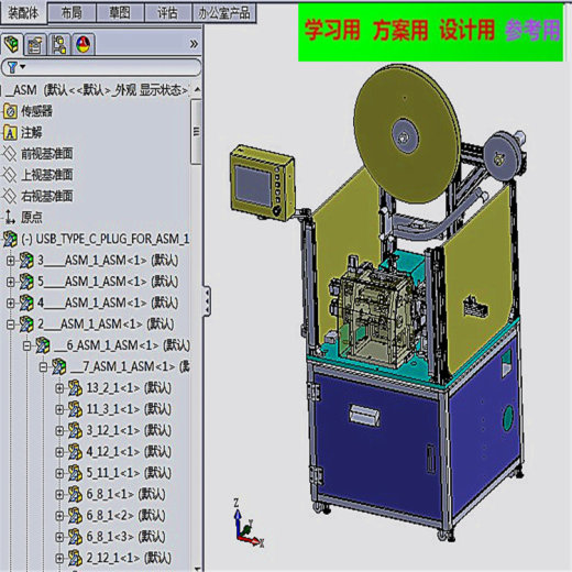 高速电子凸轮插针机3D图纸 机械设计参考资料设计素材缩略图