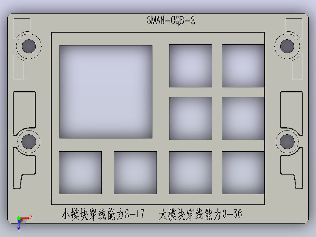 SMAN-CQB-I2电缆电线穿隔密封件布线防尘防水穿墙板穿线板框架控制机电箱机柜I系列俯视图