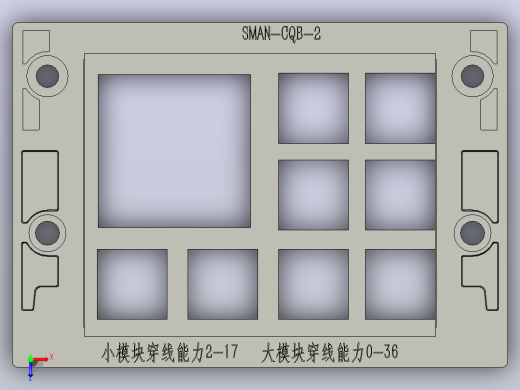 SMAN-CQB-I2电缆电线穿隔密封件布线防尘防水穿墙板穿线板框架控制机电箱机柜I系列俯视缩略图