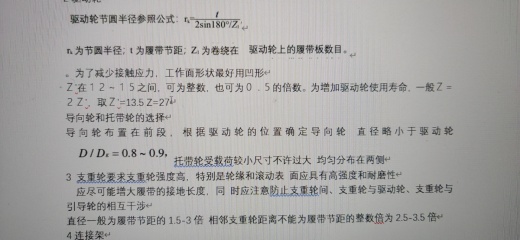 履带建模SW2016缩略图