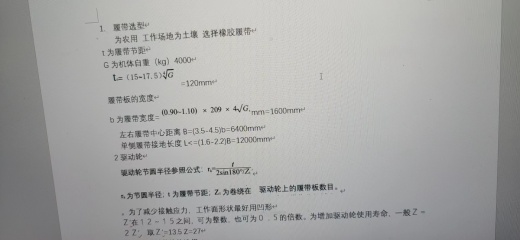 履带建模SW2016缩略图