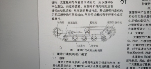 履带建模SW2016缩略图