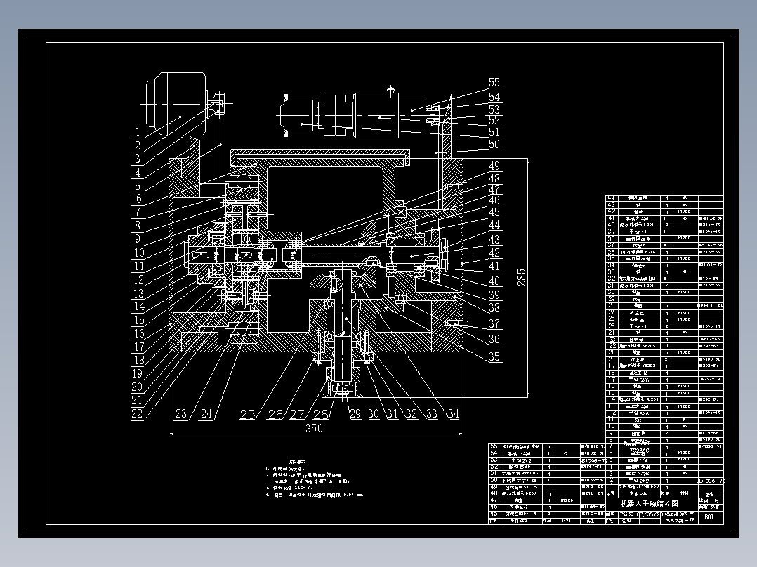 机器人自动火焰切割H型钢的设计