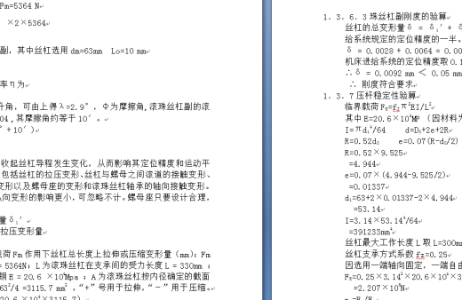 机器人自动火焰切割H型钢的设计缩略图