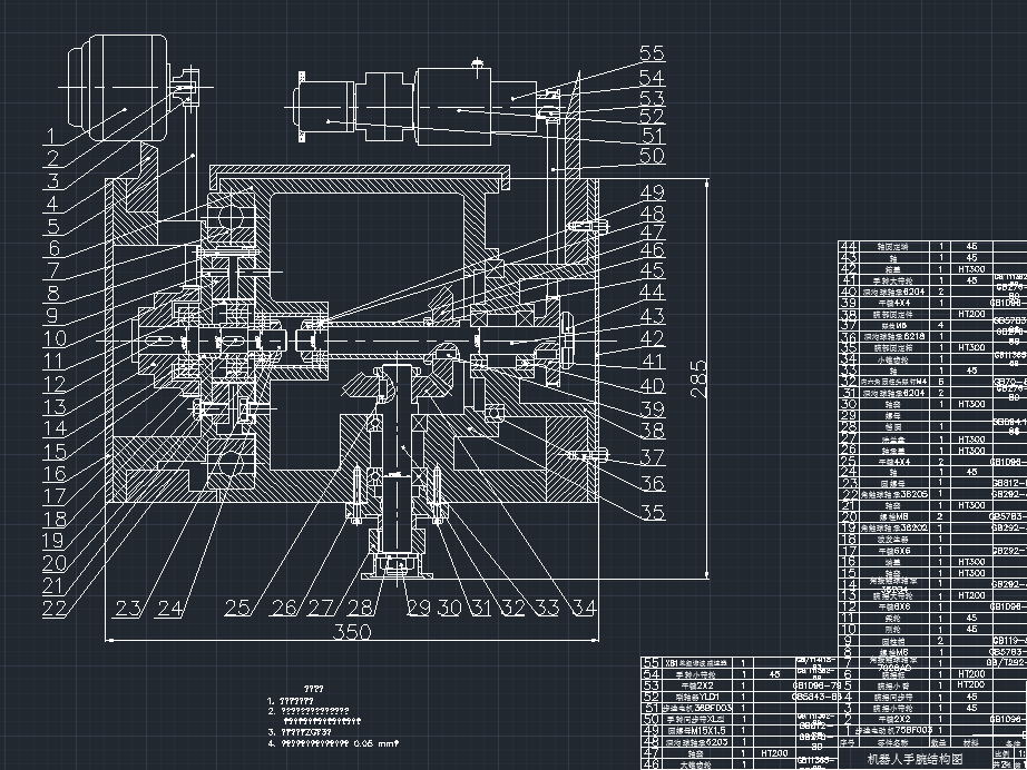机器人自动火焰切割H型钢的设计