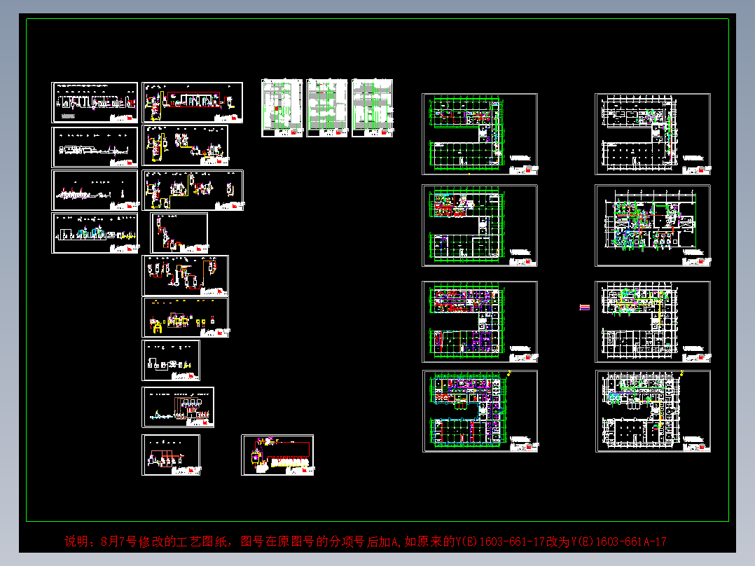 德元堂药材提取车间工艺管道布置图及流程图974987===70