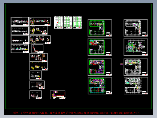 德元堂药材提取车间工艺管道布置图及流程图974987===70