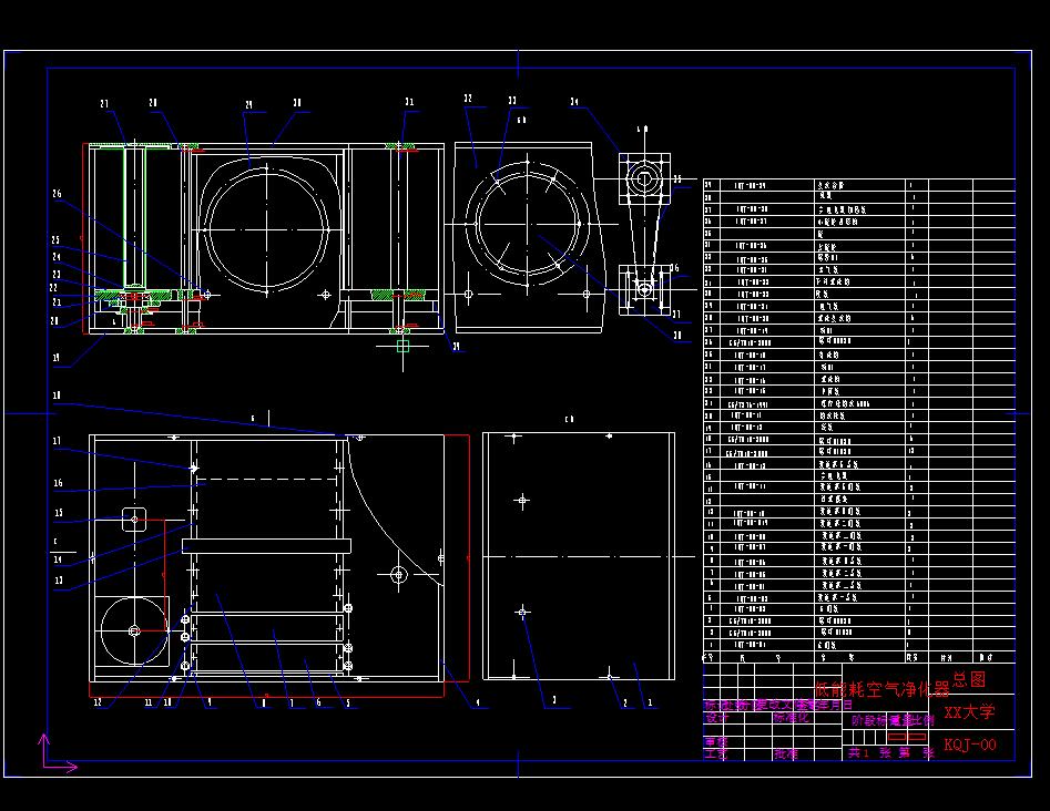 低能耗空气净化器设计
