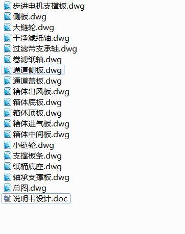 低能耗空气净化器设计缩略图