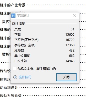 数控铣床主传动系统的设计含7张CAD图缩略图