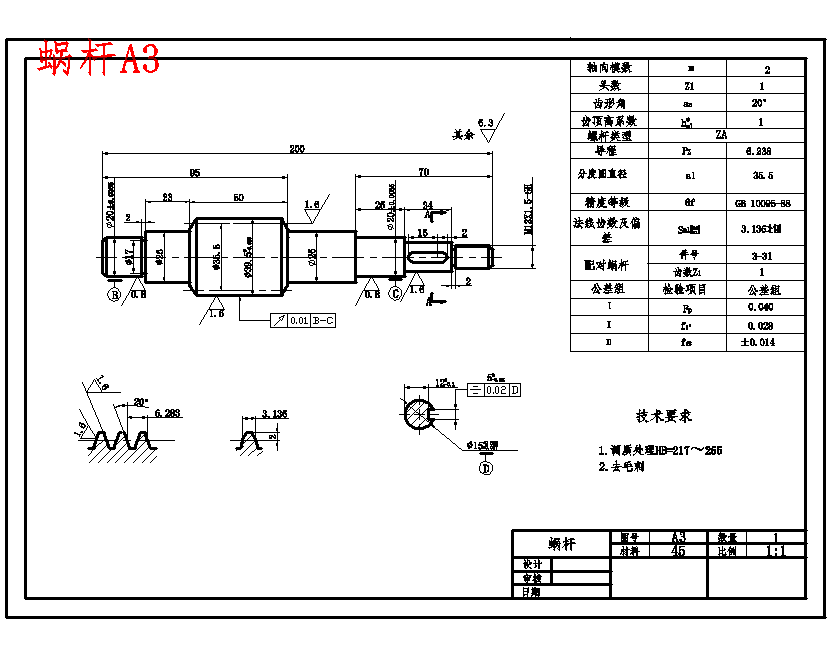 数控铣床主传动系统的设计含7张CAD图