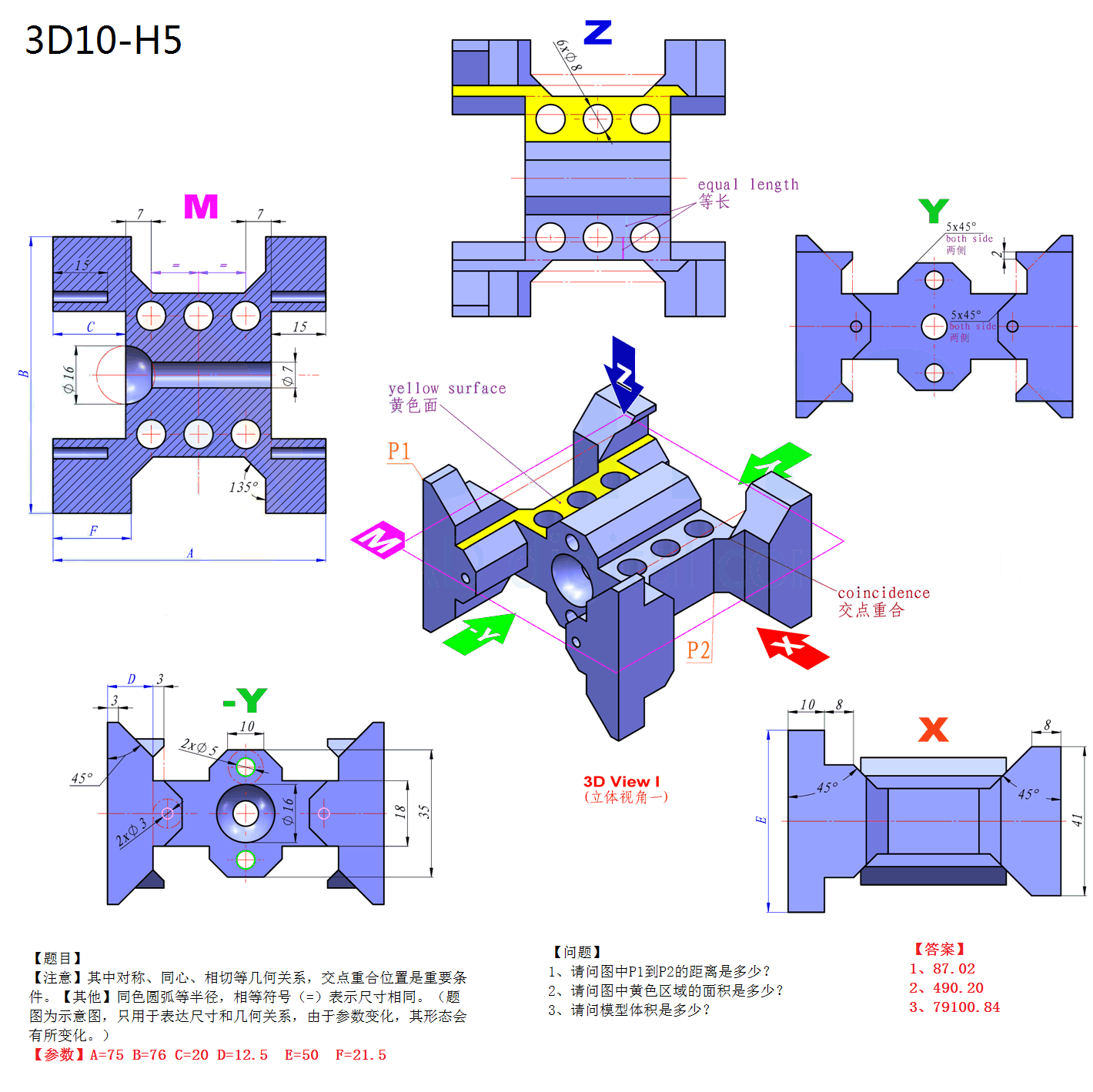 第10届练习题    3D10-H5-SW16